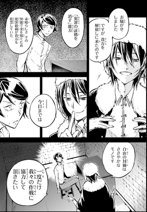 bộ 文豪ストレイドッグス 14 - bungo stray dogs 14 - Ảnh 6