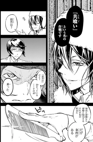 bộ 文豪ストレイドッグス 14 - bungo stray dogs 14 - Ảnh 7