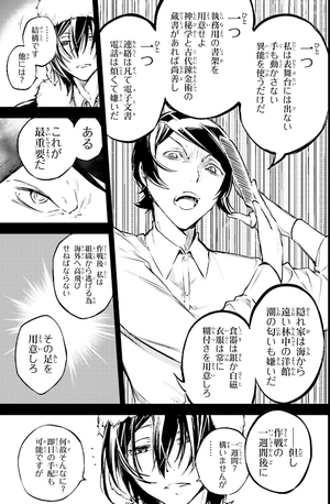 bộ 文豪ストレイドッグス 14 - bungo stray dogs 14 - Ảnh 8