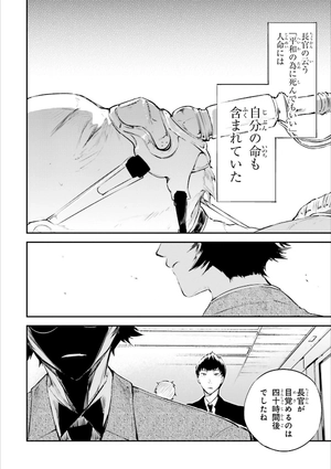 bộ 文豪ストレイドッグス 16 - bungo stray dogs 16 - Ảnh 12