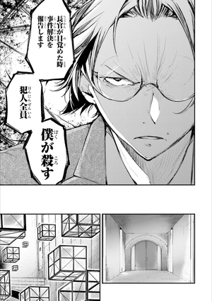 bộ 文豪ストレイドッグス 16 - bungo stray dogs 16 - Ảnh 13