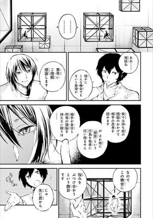 bộ 文豪ストレイドッグス 16 - bungo stray dogs 16 - Ảnh 15