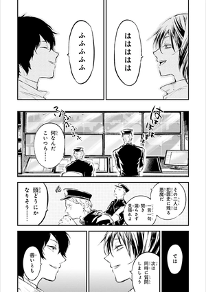 bộ 文豪ストレイドッグス 16 - bungo stray dogs 16 - Ảnh 17