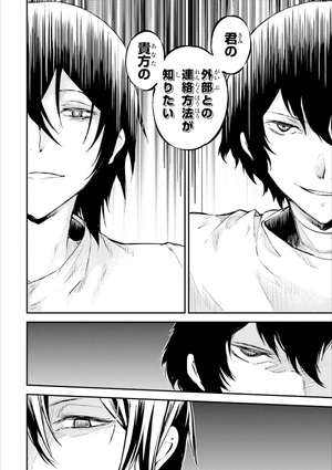 bộ 文豪ストレイドッグス 16 - bungo stray dogs 16 - Ảnh 18