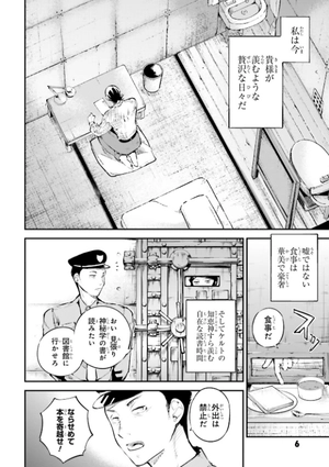 bộ 文豪ストレイドッグス 17 - bungo stray dogs 17 - Ảnh 10