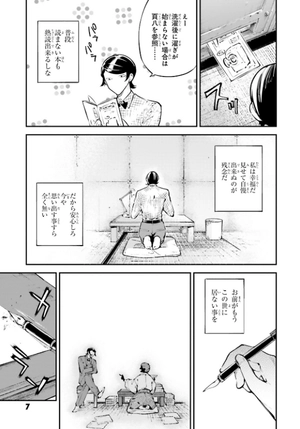 bộ 文豪ストレイドッグス 17 - bungo stray dogs 17 - Ảnh 11