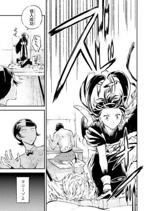 bộ 文豪ストレイドッグス 17 - bungo stray dogs 17 - Ảnh 13