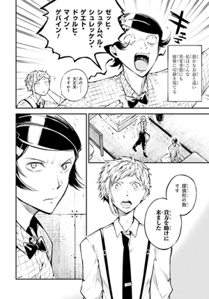 bộ 文豪ストレイドッグス 17 - bungo stray dogs 17 - Ảnh 14