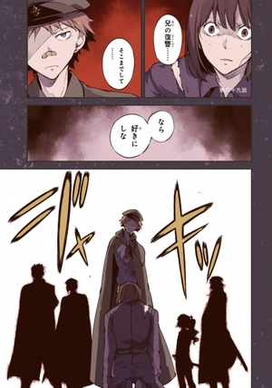 bộ 文豪ストレイドッグス 17 - bungo stray dogs 17 - Ảnh 5