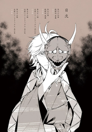 bộ 文豪ストレイドッグス 17 - bungo stray dogs 17 - Ảnh 8