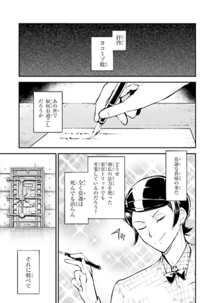 bộ 文豪ストレイドッグス 17 - bungo stray dogs 17 - Ảnh 9