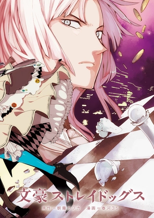 bộ 文豪ストレイドッグス 18 - bungo stray dogs 18 - Ảnh 4