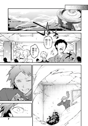 bộ 文豪ストレイドッグス 18 - bungo stray dogs 18 - Ảnh 9