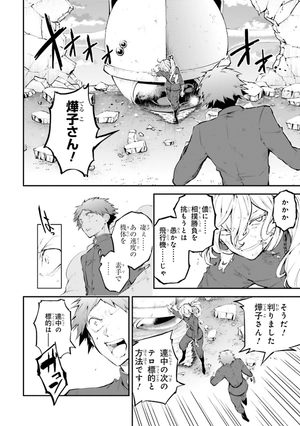 bộ 文豪ストレイドッグス 19 - bungo stray dogs 19 - Ảnh 10