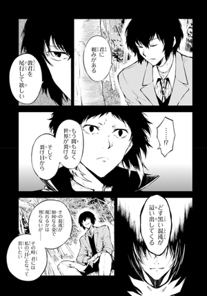 bộ 文豪ストレイドッグス 20 - bungo stray dogs 20 - Ảnh 10