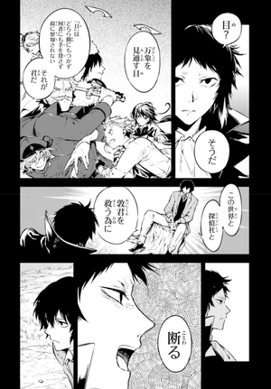 bộ 文豪ストレイドッグス 20 - bungo stray dogs 20 - Ảnh 11