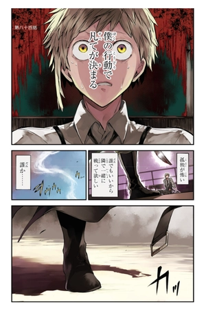 bộ 文豪ストレイドッグス 20 - bungo stray dogs 20 - Ảnh 3