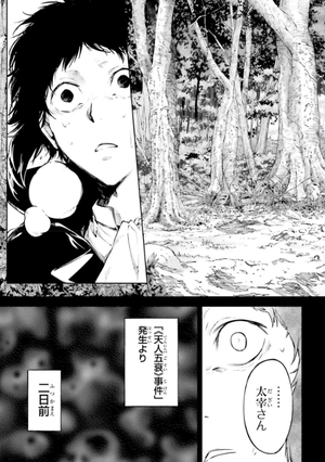 bộ 文豪ストレイドッグス 20 - bungo stray dogs 20 - Ảnh 8