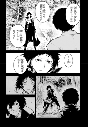 bộ 文豪ストレイドッグス 20 - bungo stray dogs 20 - Ảnh 9