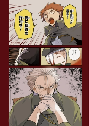 bộ 文豪ストレイドッグス 21 - bungo stray dogs 21 - Ảnh 3