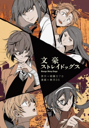 bộ 文豪ストレイドッグス 21 - bungo stray dogs 21 - Ảnh 4