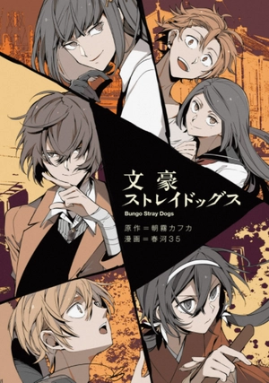 bộ 文豪ストレイドッグス 21 - bungo stray dogs 21 - Ảnh 6