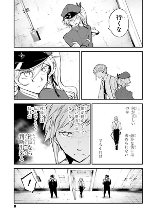 bộ 文豪ストレイドッグス 24 - bungo stray dogs 24 - Ảnh 12