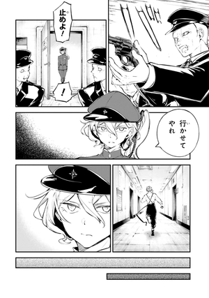 bộ 文豪ストレイドッグス 24 - bungo stray dogs 24 - Ảnh 13