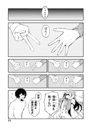 bộ 文豪ストレイドッグス 24 - bungo stray dogs 24 - Ảnh 14