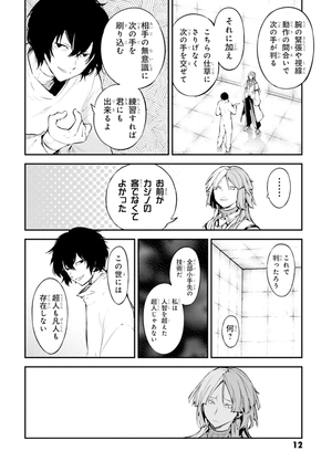 bộ 文豪ストレイドッグス 24 - bungo stray dogs 24 - Ảnh 15