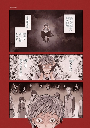 bộ 文豪ストレイドッグス 24 - bungo stray dogs 24 - Ảnh 4