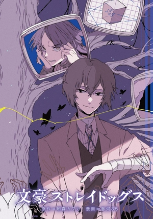bộ 文豪ストレイドッグス 24 - bungo stray dogs 24 - Ảnh 5