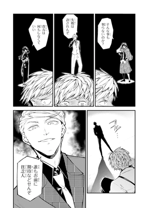 bộ 文豪ストレイドッグス 24 - bungo stray dogs 24 - Ảnh 8