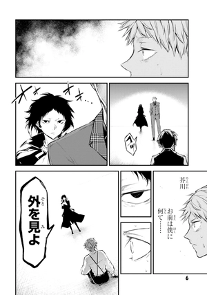 bộ 文豪ストレイドッグス 24 - bungo stray dogs 24 - Ảnh 9