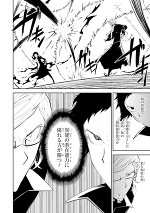 bộ 文豪ストレイドッグス 6 - bungo stray dogs 6 - Ảnh 12