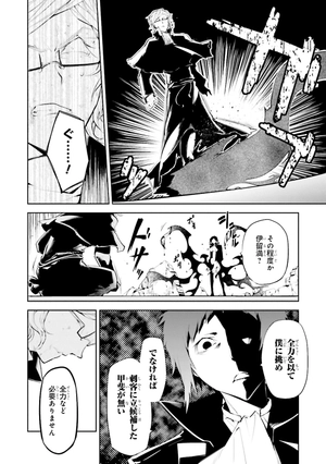 bộ 文豪ストレイドッグス 6 - bungo stray dogs 6 - Ảnh 14