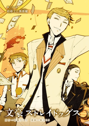 bộ 文豪ストレイドッグス 6 - bungo stray dogs 6 - Ảnh 5