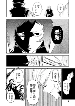 bộ 文豪ストレイドッグス 6 - bungo stray dogs 6 - Ảnh 8