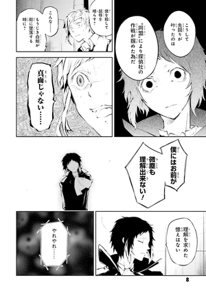 bộ 文豪ストレイドッグス 9 - bungo stray dogs 9 - Ảnh 11