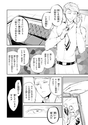 bộ 文豪ストレイドッグス 9 - bungo stray dogs 9 - Ảnh 15