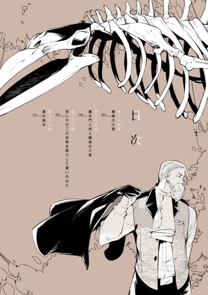 bộ 文豪ストレイドッグス 9 - bungo stray dogs 9 - Ảnh 7