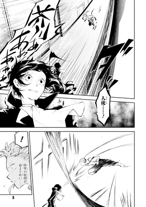 bộ 文豪ストレイドッグス 9 - bungo stray dogs 9 - Ảnh 8
