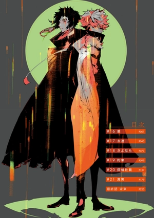 bộ 文豪ストレイドッグス beast 4 - bungo stray dogs beast - Ảnh 14