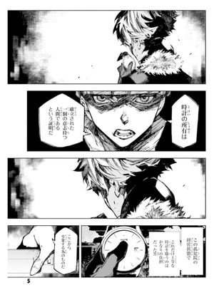 bộ 文豪ストレイドッグス beast 4 - bungo stray dogs beast - Ảnh 15