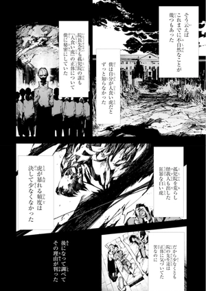 bộ 文豪ストレイドッグス beast 4 - bungo stray dogs beast - Ảnh 3