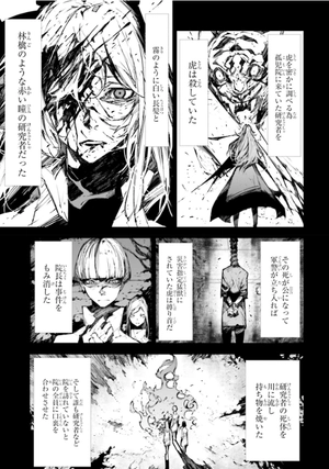 bộ 文豪ストレイドッグス beast 4 - bungo stray dogs beast - Ảnh 4