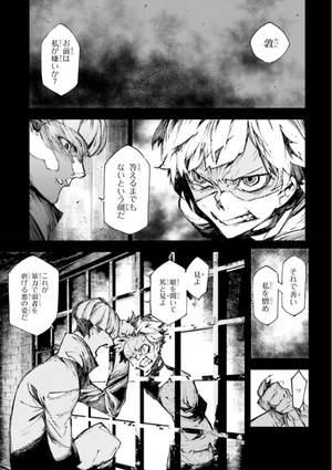 bộ 文豪ストレイドッグス beast 4 - bungo stray dogs beast - Ảnh 6