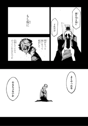 bộ 文豪ストレイドッグス beast 4 - bungo stray dogs beast - Ảnh 8