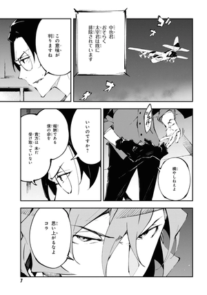 bộ 文豪ストレイドッグス dead apple 4 - bungo stray dogs dead apple - Ảnh 10