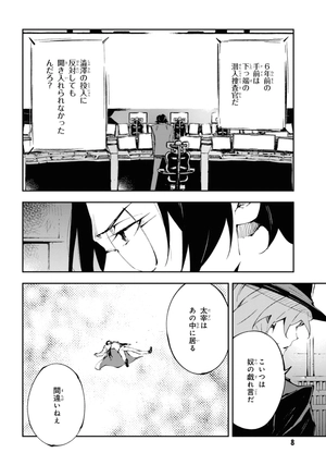 bộ 文豪ストレイドッグス dead apple 4 - bungo stray dogs dead apple - Ảnh 11